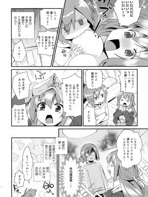 COMIC アンスリウム 2016年5月号_300