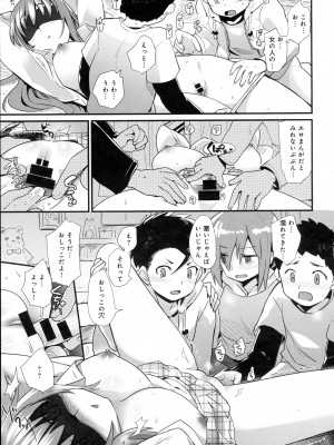 COMIC アンスリウム 2016年5月号_311