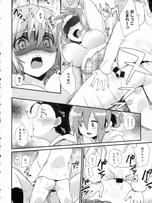 COMIC アンスリウム 2016年5月号_312
