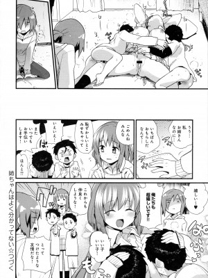 COMIC アンスリウム 2016年5月号_318