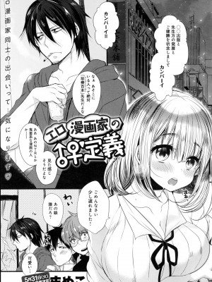 COMIC アンスリウム 2016年5月号_319
