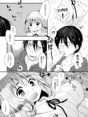 COMIC アンスリウム 2016年5月号_321
