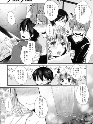 COMIC アンスリウム 2016年5月号_323