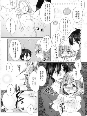 COMIC アンスリウム 2016年5月号_328