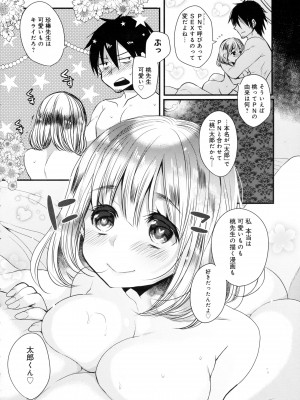 COMIC アンスリウム 2016年5月号_338