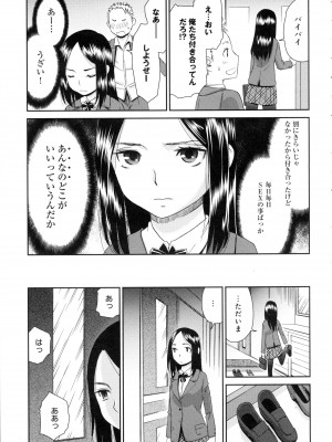 COMIC アンスリウム 2016年5月号_343