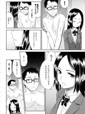 COMIC アンスリウム 2016年5月号_346