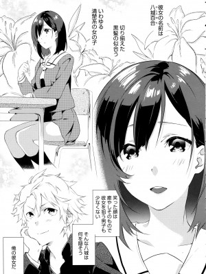 COMIC アンスリウム 2016年5月号_393
