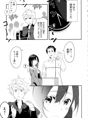 COMIC アンスリウム 2016年5月号_395