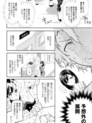 COMIC アンスリウム 2016年5月号_396