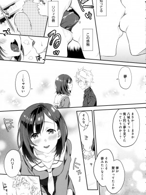 COMIC アンスリウム 2016年5月号_401