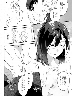 COMIC アンスリウム 2016年5月号_406