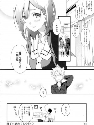 COMIC アンスリウム 2016年5月号_414