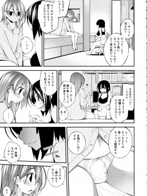 COMIC アンスリウム 2016年5月号_417