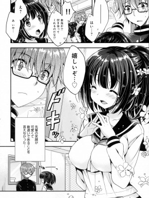 COMIC アンスリウム 2016年5月号_440