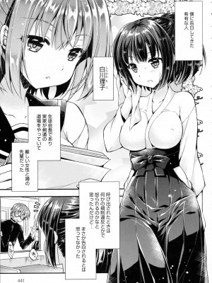 COMIC アンスリウム 2016年5月号_441