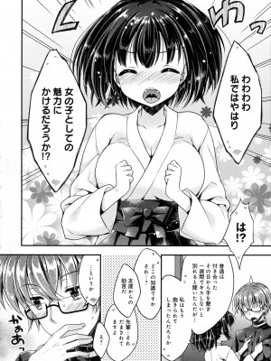 COMIC アンスリウム 2016年5月号_446