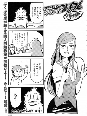 COMIC アンスリウム 2016年5月号_463