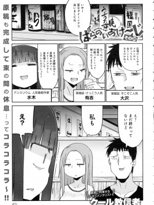 COMIC アンスリウム 2016年5月号_464