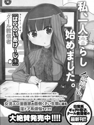 COMIC アンスリウム 2016年5月号_470