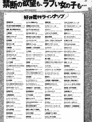 COMIC アンスリウム 2016年5月号_474