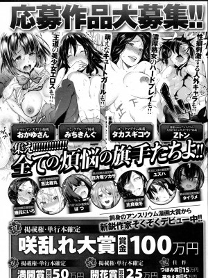 COMIC アンスリウム 2016年5月号_477