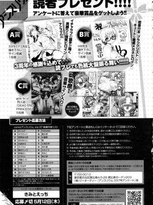 COMIC アンスリウム 2016年5月号_478