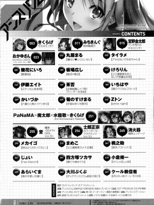 COMIC アンスリウム 2016年5月号_481