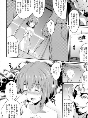 COMIC アンスリウム 2016年7月号_020