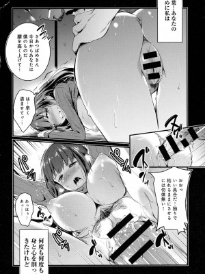 COMIC アンスリウム 2016年7月号_022