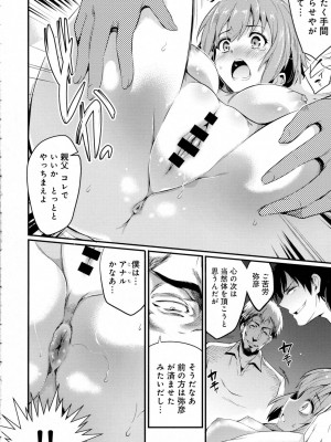 COMIC アンスリウム 2016年7月号_024