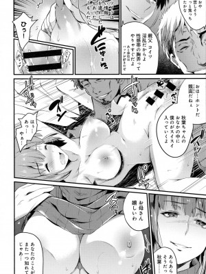 COMIC アンスリウム 2016年7月号_026