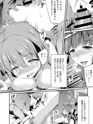 COMIC アンスリウム 2016年7月号_030