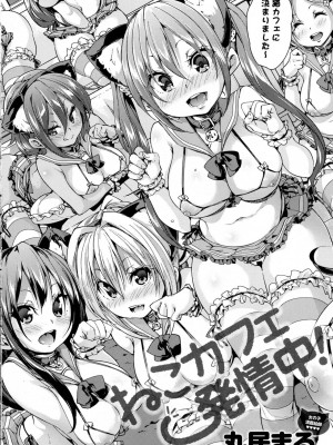 COMIC アンスリウム 2016年7月号_040