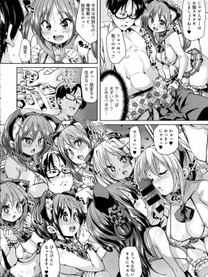 COMIC アンスリウム 2016年7月号_044