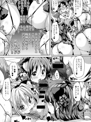 COMIC アンスリウム 2016年7月号_045