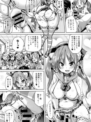 COMIC アンスリウム 2016年7月号_047