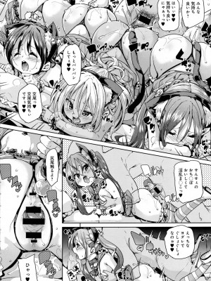 COMIC アンスリウム 2016年7月号_056