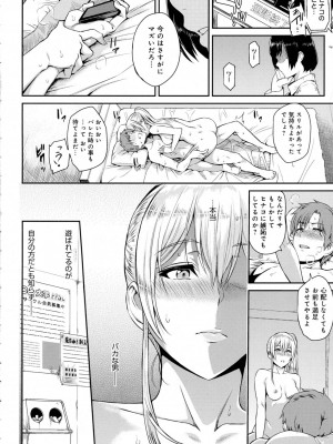 COMIC アンスリウム 2016年7月号_068