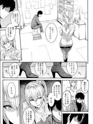 COMIC アンスリウム 2016年7月号_069