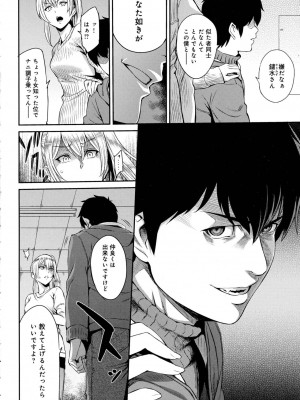 COMIC アンスリウム 2016年7月号_070