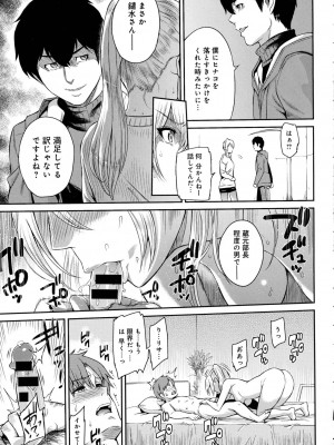 COMIC アンスリウム 2016年7月号_071