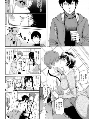 COMIC アンスリウム 2016年7月号_074