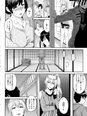 COMIC アンスリウム 2016年7月号_076