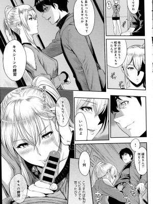 COMIC アンスリウム 2016年7月号_077
