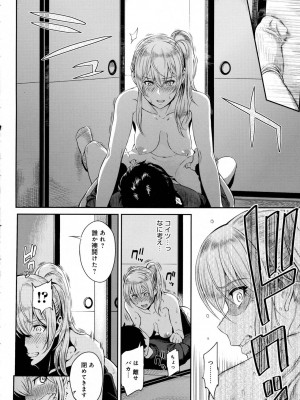 COMIC アンスリウム 2016年7月号_084