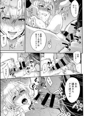 COMIC アンスリウム 2016年7月号_087