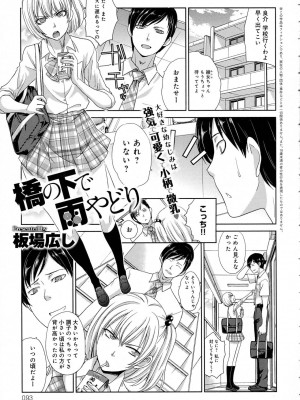 COMIC アンスリウム 2016年7月号_093