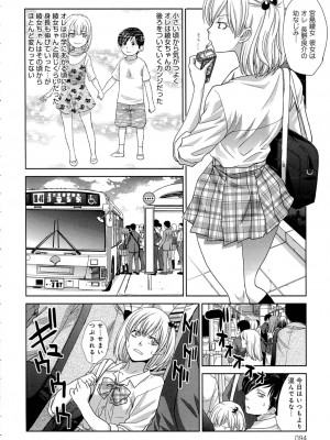 COMIC アンスリウム 2016年7月号_094