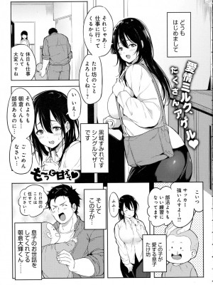 COMIC アンスリウム 2016年7月号_115